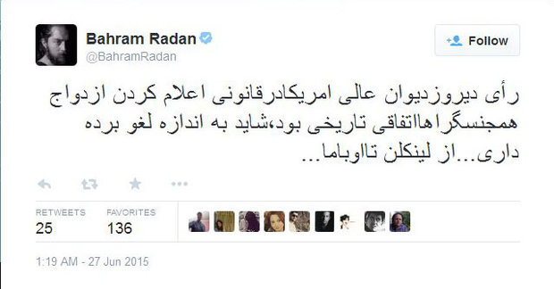 عذرخواهی رادان بهدلیل حمایت از همجنسگرایان+عکس عذرخواهی رادان بهدلیل حمایت از همجنسگرایان+عکس