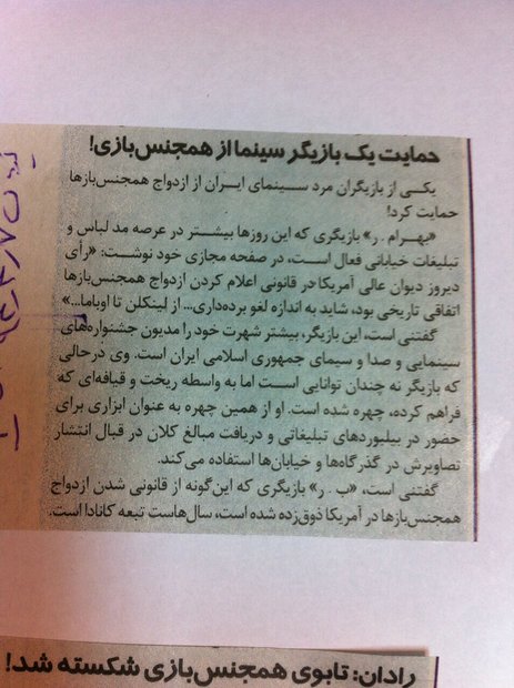 عذرخواهی رادان بهدلیل حمایت از همجنسگرایان+عکس عذرخواهی رادان بهدلیل حمایت از همجنسگرایان+عکس