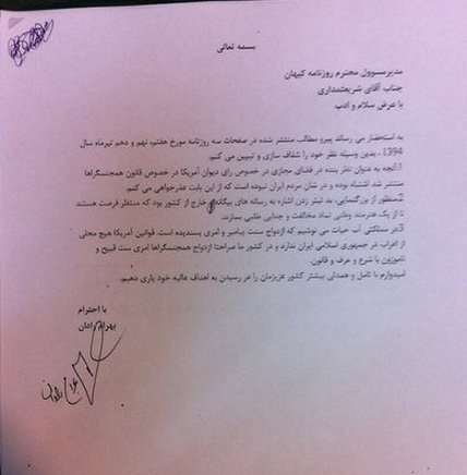 عذرخواهی رادان بهدلیل حمایت از همجنسگرایان+عکس عذرخواهی رادان بهدلیل حمایت از همجنسگرایان+عکس