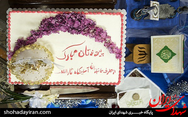 عکس/عقد زوج جوان در آسایشگاه جانبازان ثارالله