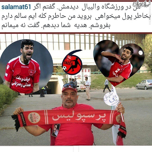 حاضرم کلیهام را برای حاضرم کلیهام را برای