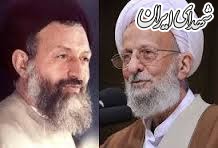 چرا با شهید بهشتی علامه مصباح را میزنند؟ چرا با شهید بهشتی علامه مصباح را میزنند؟