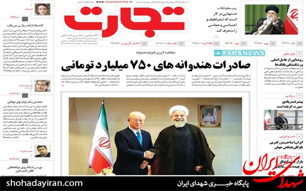 عکس/تصاویر صفحه نخست روزنامه‌های امروز کشور