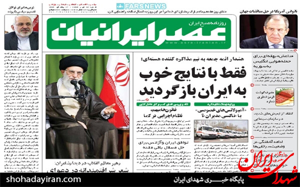 عکس/تصاویر صفحه نخست روزنامه‌های امروز کشور