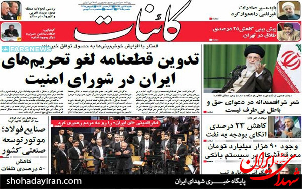 عکس/تصاویر صفحه نخست روزنامه‌های امروز کشور