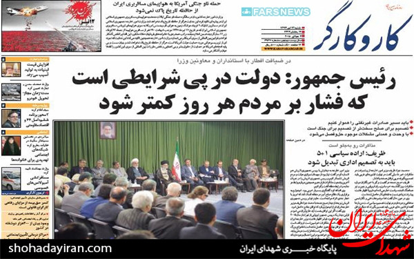 عکس/تصاویر صفحه نخست روزنامه‌های امروز کشور