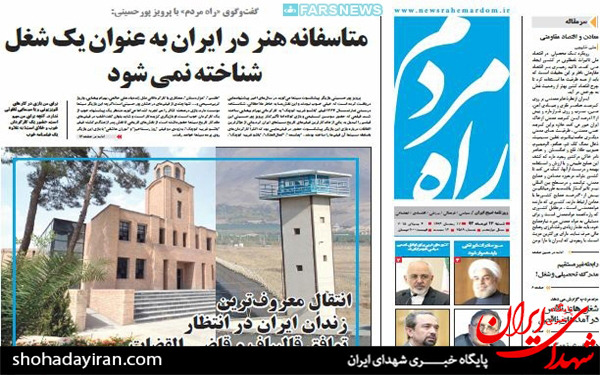 عکس/تصاویر صفحه نخست روزنامه‌های امروز کشور