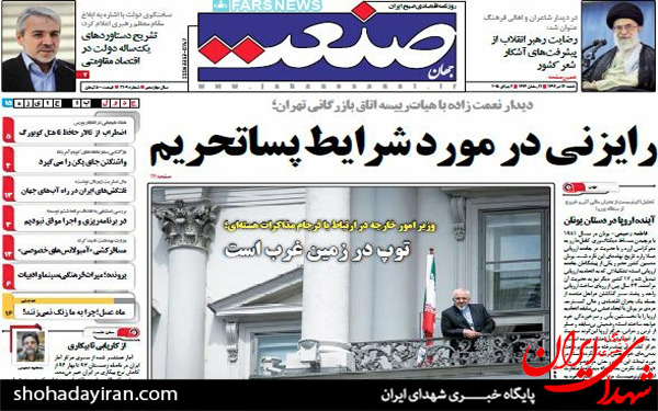 عکس/تصاویر صفحه نخست روزنامه‌های امروز کشور