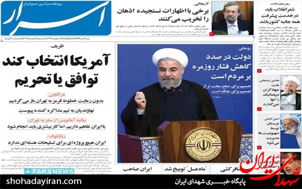 عکس/تصاویر صفحه نخست روزنامه‌های امروز کشور