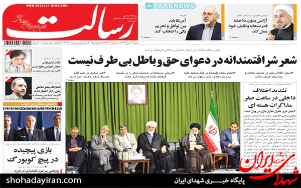 عکس/تصاویر صفحه نخست روزنامه‌های امروز کشور