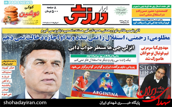 عکس/تصاویر صفحه نخست روزنامه‌های امروز کشور