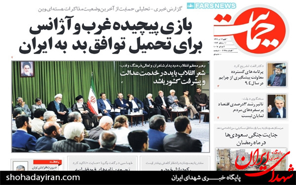 عکس/تصاویر صفحه نخست روزنامه‌های امروز کشور
