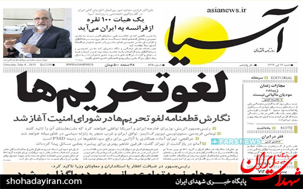 عکس/تصاویر صفحه نخست روزنامه‌های امروز کشور