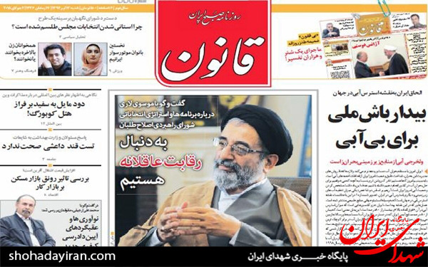 عکس/تصاویر صفحه نخست روزنامه‌های امروز کشور