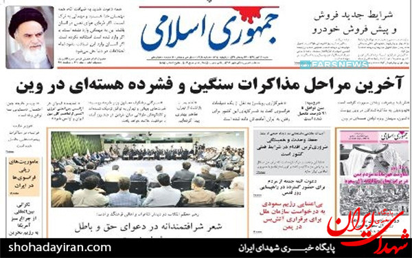 عکس/تصاویر صفحه نخست روزنامه‌های امروز کشور