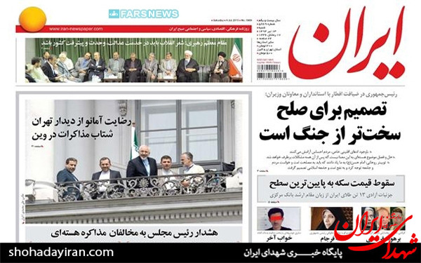 عکس/تصاویر صفحه نخست روزنامه‌های امروز کشور