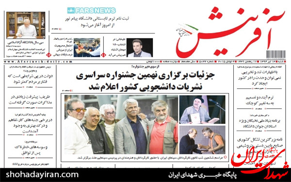 عکس/تصاویر صفحه نخست روزنامه‌های امروز کشور
