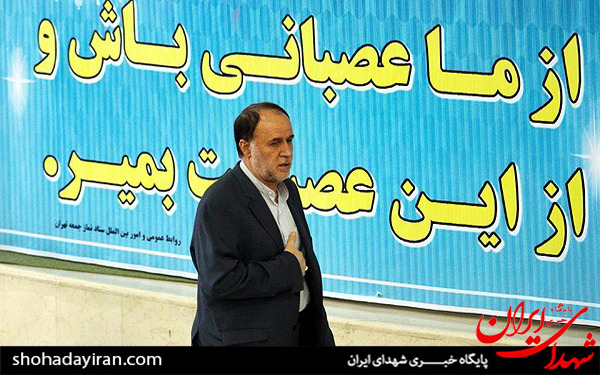 عکس/نماز جمعه تهران