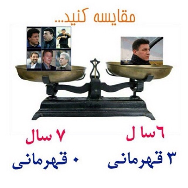 واکنش هوتن قلعه نویی به انتشار تصویر جنجالی واکنش هوتن قلعه نویی به انتشار تصویر جنجالی