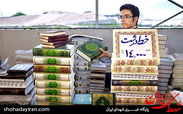 عکس/بیست‌وسومین نمایشگاه بین‌المللی قرآن کریم