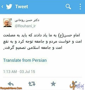 آيا واقعا رئيس جمهور اين نكته را نمي دانند؟! آيا واقعا رئيس جمهور اين نكته را نمي دانند؟!