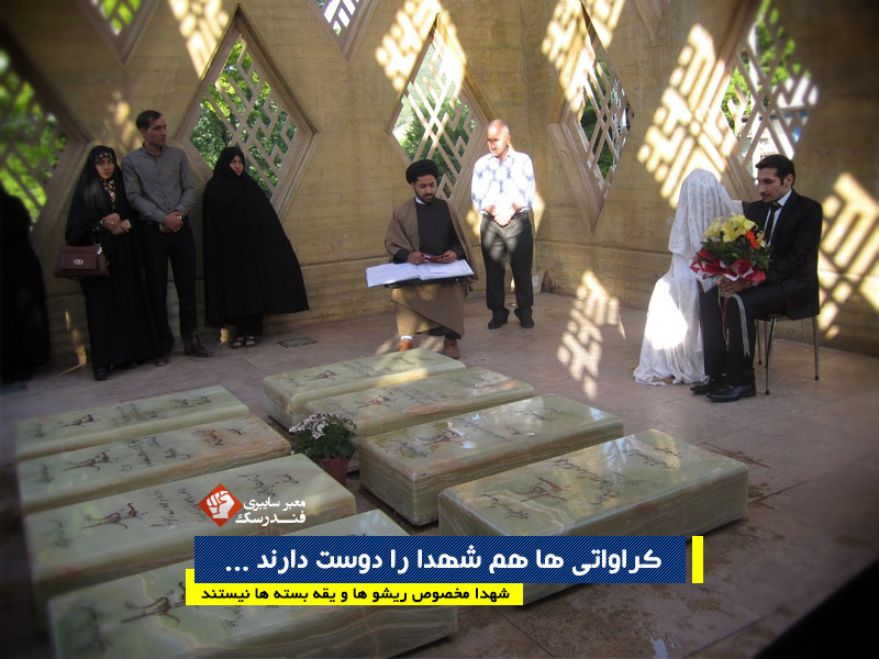 کراواتی&zwnj; ها هم 