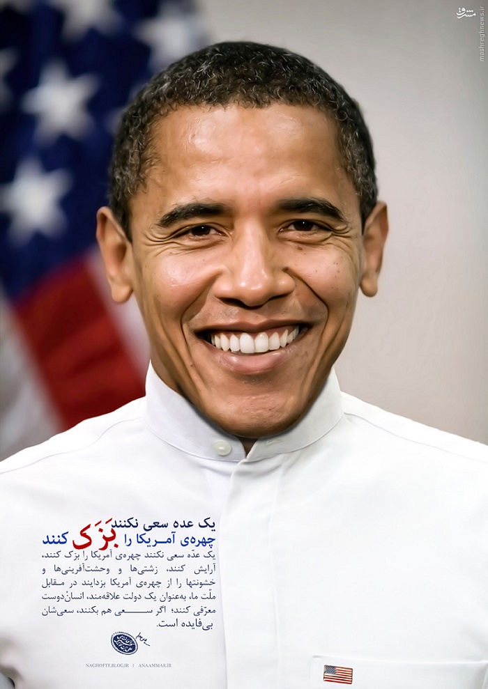 طرح/ بزک کردن چهره آمریکا طرح/ بزک کردن چهره آمریکا