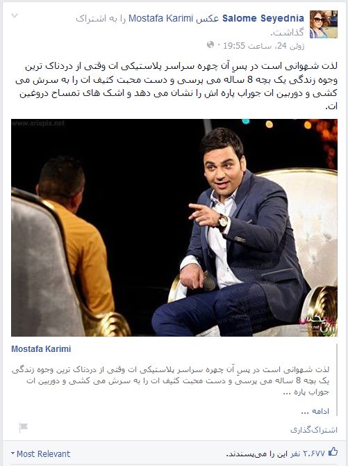 مخاطب احسان علیخانی که بود؟ +عکس مخاطب احسان علیخانی که بود؟ +عکس