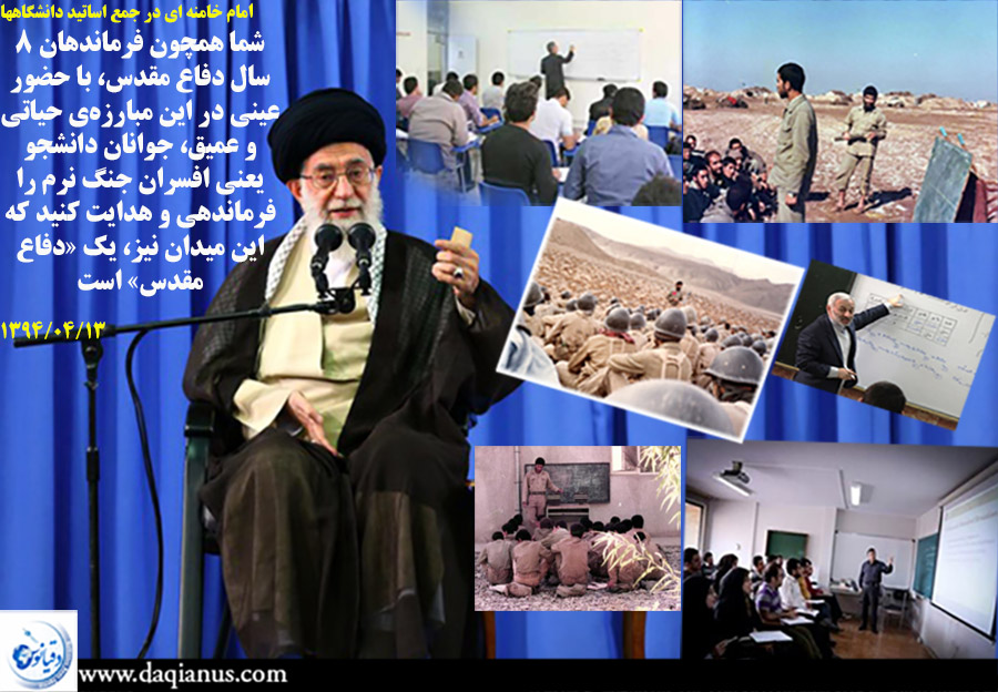 استاد دانشگاه استاد دانشگاه