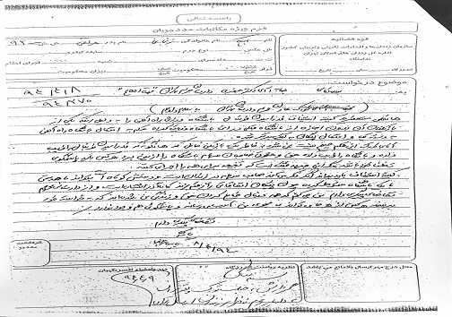 نامه استغاثه بابک زنجانی به دادستانی+ عکس نامه استغاثه بابک زنجانی به دادستانی+ عکس