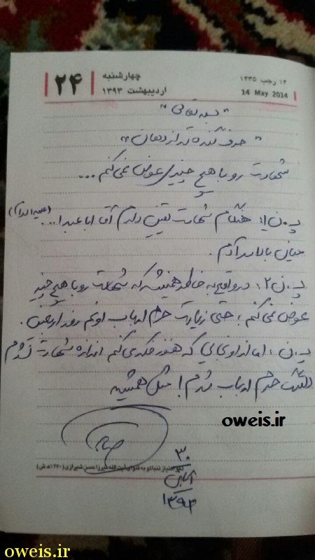 حرف گنده تر از دهان شهید مدافع حرم!+عکس حرف گنده تر از دهان شهید مدافع حرم!+عکس