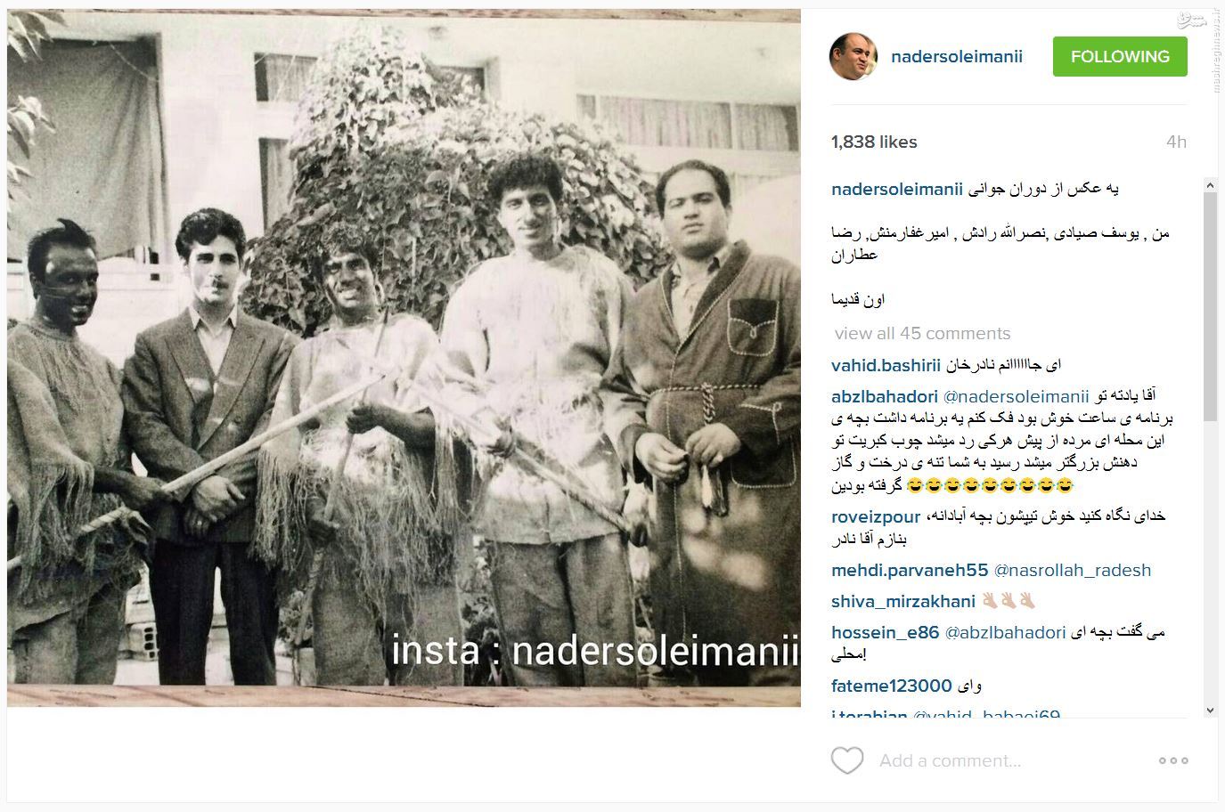 عکسی قدیمی بازیگران طنز تلویزیون عکسی قدیمی بازیگران طنز تلویزیون