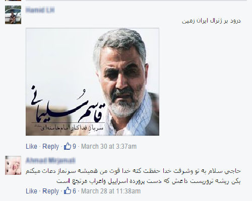 هواداران پر و پاقرص حاج قاسم در فضای مجازی+تصاویر هواداران پر و پاقرص حاج قاسم در فضای مجازی+تصاویر