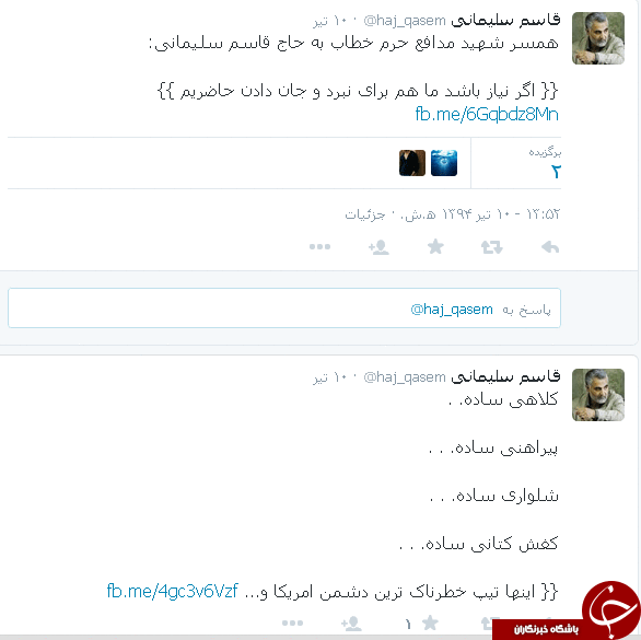 هواداران پر و پاقرص حاج قاسم در فضای مجازی+تصاویر هواداران پر و پاقرص حاج قاسم در فضای مجازی+تصاویر