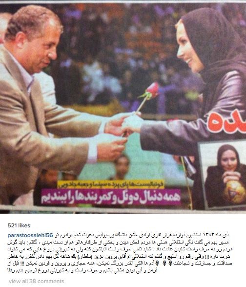 ماجرای گلدادن علی پروین به بازیگر زن +عکس ماجرای گلدادن علی پروین به بازیگر زن +عکس