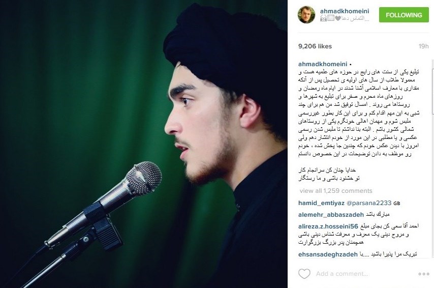 توضیح پسر سیدحسن خمینی درباره یک عکس توضیح پسر سیدحسن خمینی درباره یک عکس