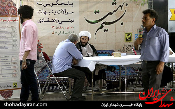 استقرار مبلغان دینی در ایستگاه‌های مترو