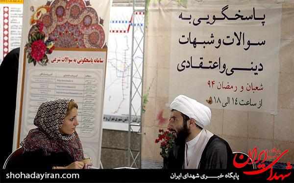 استقرار مبلغان دینی در ایستگاه‌های مترو
