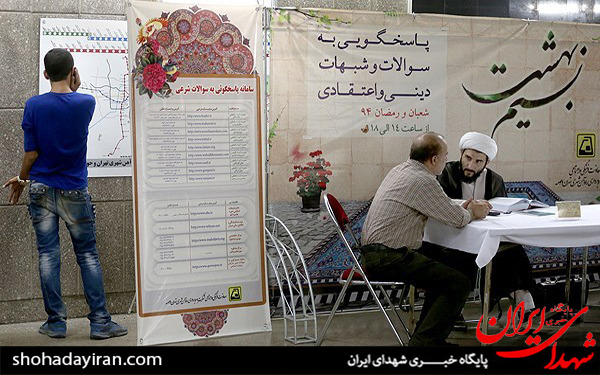 استقرار مبلغان دینی در ایستگاه‌های مترو