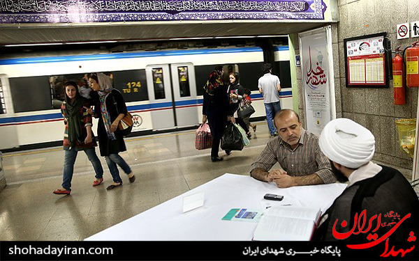 استقرار مبلغان دینی در ایستگاه‌های مترو
