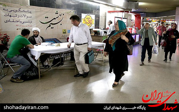 استقرار مبلغان دینی در ایستگاه‌های مترو