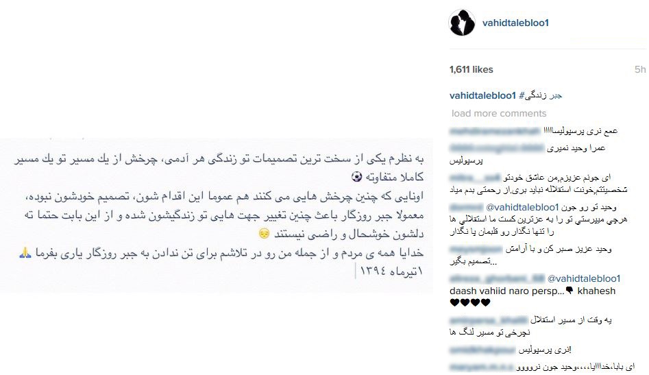 هواداران استقلال:طالبلو،نرو پرسپولیس!+عکس هواداران استقلال:طالبلو،نرو پرسپولیس!+عکس