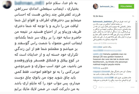 خواستگاری عجیب از بازیگر مشهور زن ایرانی!+عکس خواستگاری عجیب از بازیگر مشهور زن ایرانی!+عکس