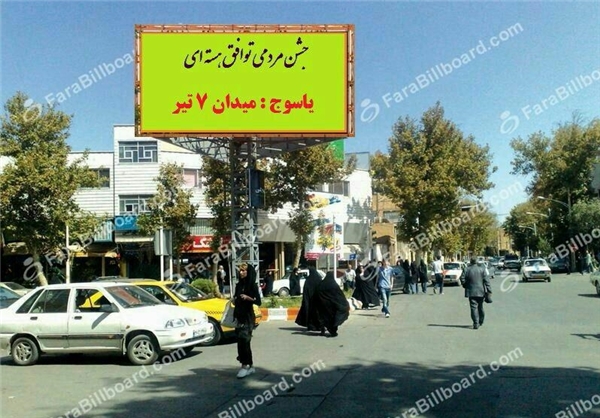 شایعه برگزاری جشن توافق هستهای ادامه دارد + تصاویر شایعه برگزاری جشن توافق هستهای ادامه دارد + تصاویر