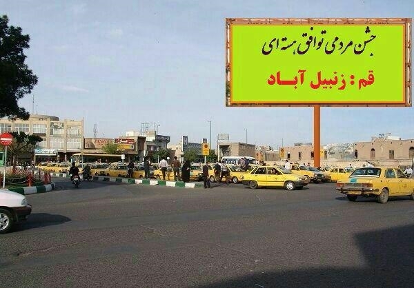 شایعه برگزاری جشن توافق هستهای ادامه دارد + تصاویر شایعه برگزاری جشن توافق هستهای ادامه دارد + تصاویر