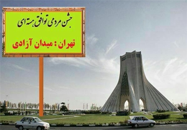 شایعه برگزاری جشن توافق هستهای ادامه دارد + تصاویر شایعه برگزاری جشن توافق هستهای ادامه دارد + تصاویر