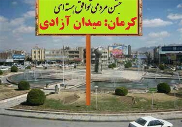 شایعه برگزاری جشن توافق هستهای ادامه دارد + تصاویر شایعه برگزاری جشن توافق هستهای ادامه دارد + تصاویر