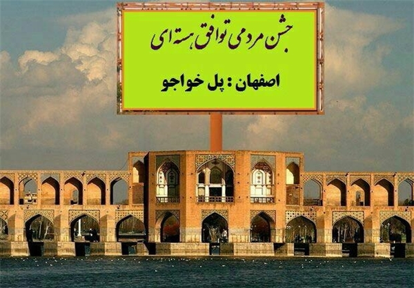 شایعه برگزاری جشن توافق هستهای ادامه دارد + تصاویر شایعه برگزاری جشن توافق هستهای ادامه دارد + تصاویر
