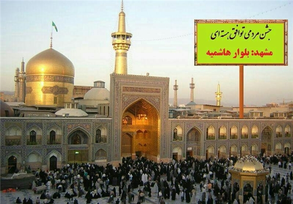 شایعه برگزاری جشن توافق هستهای ادامه دارد + تصاویر شایعه برگزاری جشن توافق هستهای ادامه دارد + تصاویر