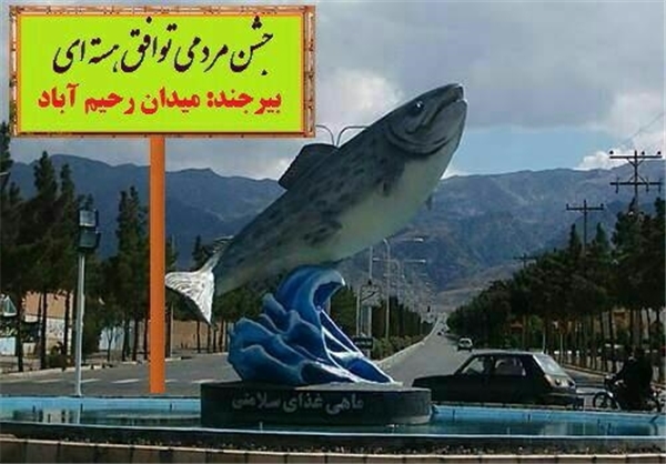 شایعه برگزاری جشن توافق هستهای ادامه دارد + تصاویر شایعه برگزاری جشن توافق هستهای ادامه دارد + تصاویر